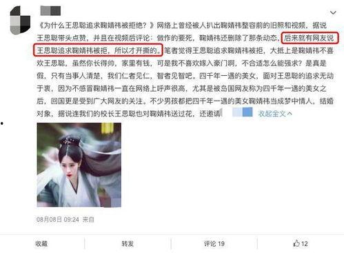 吃瓜娱乐圈鞠婧祎微博,娱乐圈幕后故事大揭秘!”