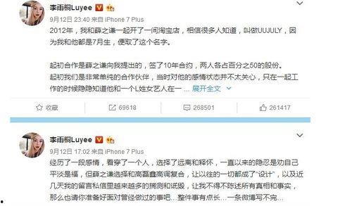 娱乐圈吃瓜账号