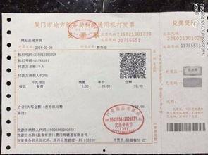 娱乐吃瓜酱发票怎么开的,轻松掌握开票技巧