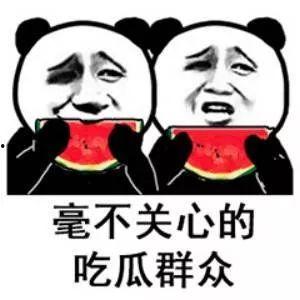 娱乐圈吃瓜微信公众号有哪些