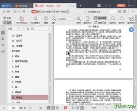 吃瓜娱乐揭秘下载,热门内容背后的秘密大公开