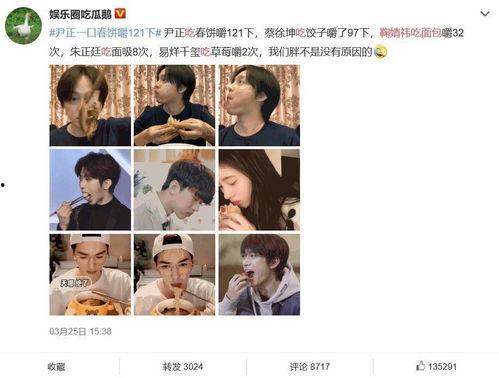 直播吃娱乐圈瓜是真的吗,娱乐圈直播吃瓜真相揭秘